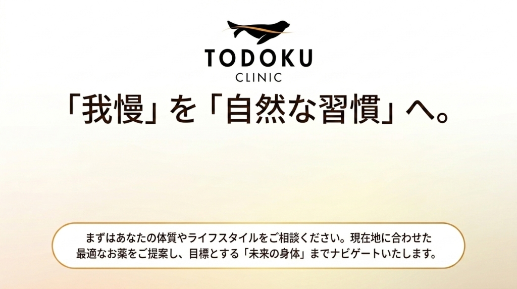 TODOKU CLINIC（トドククリニック）ロゴ
