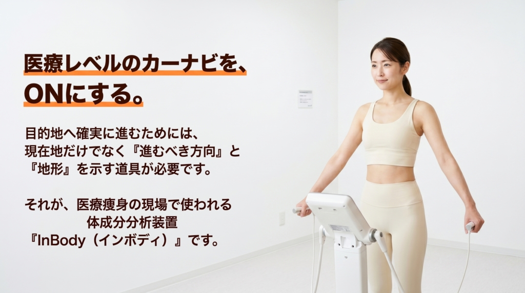 木目とゴールドを基調とした上品なクリニックでInBody380の測定を受ける女性。手電極を握る姿勢