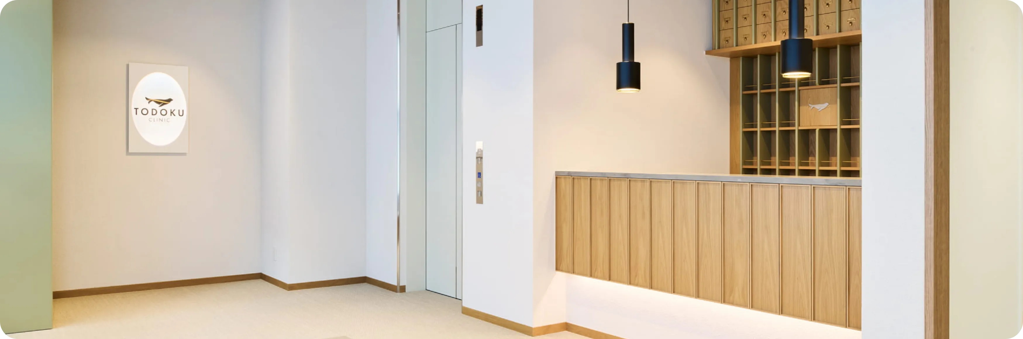TODOKUクリニック